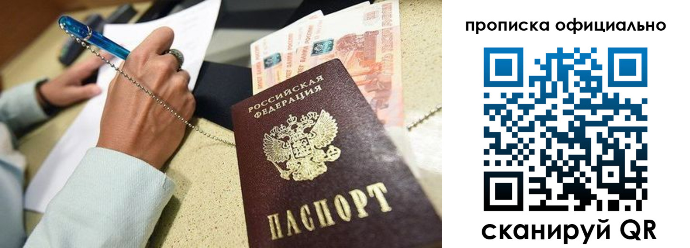 временная регистрация для всех в Дюртюли