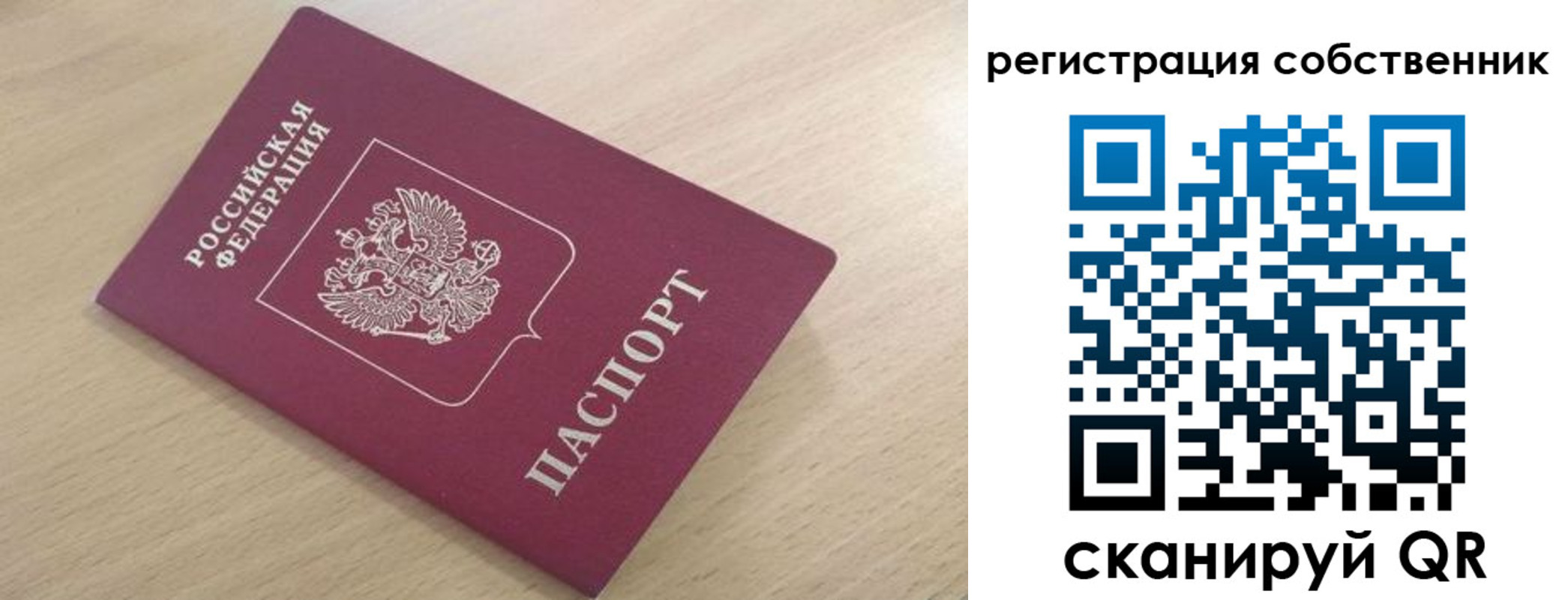 прописка паспорт в Дюртюли