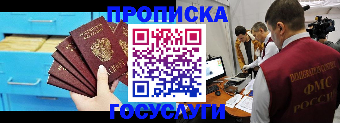 прописка ребенка в Дюртюли