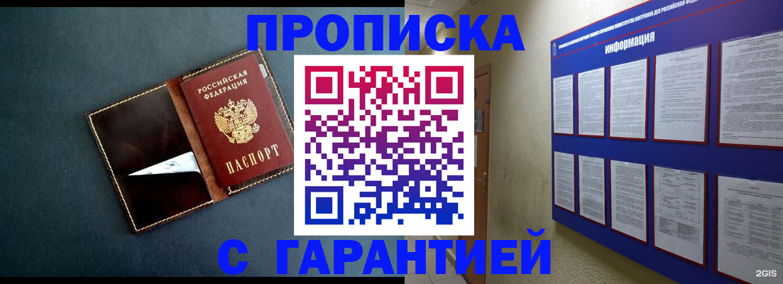 прописка штамп в Дюртюли