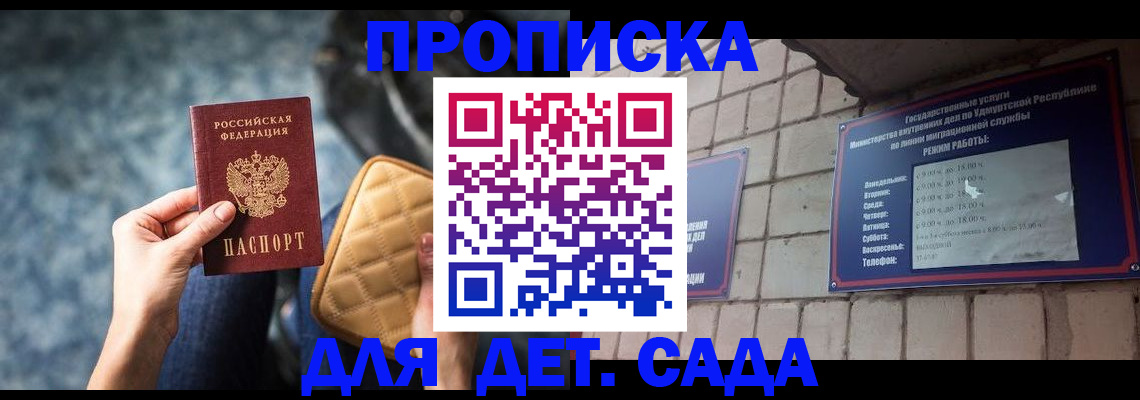 прописка штамп в Дюртюли