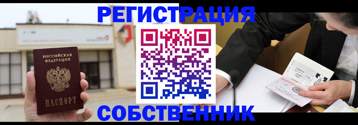 временная регистрация для школы в Дюртюли