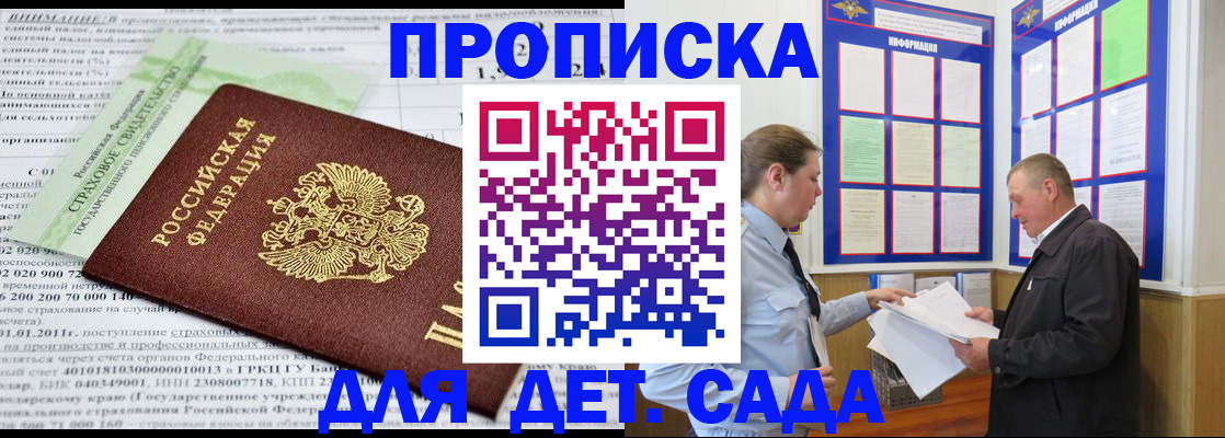 регистрация для дет. сада в Дюртюли